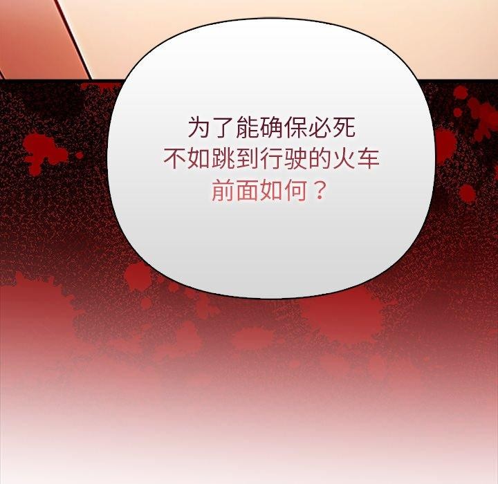 《償不盡的債》漫画 第6話