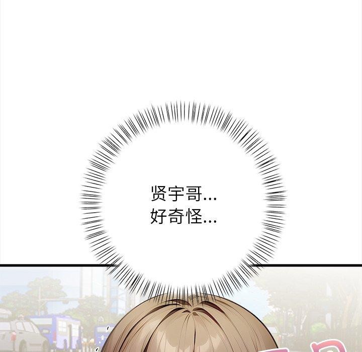 《償不盡的債》漫画 第6話