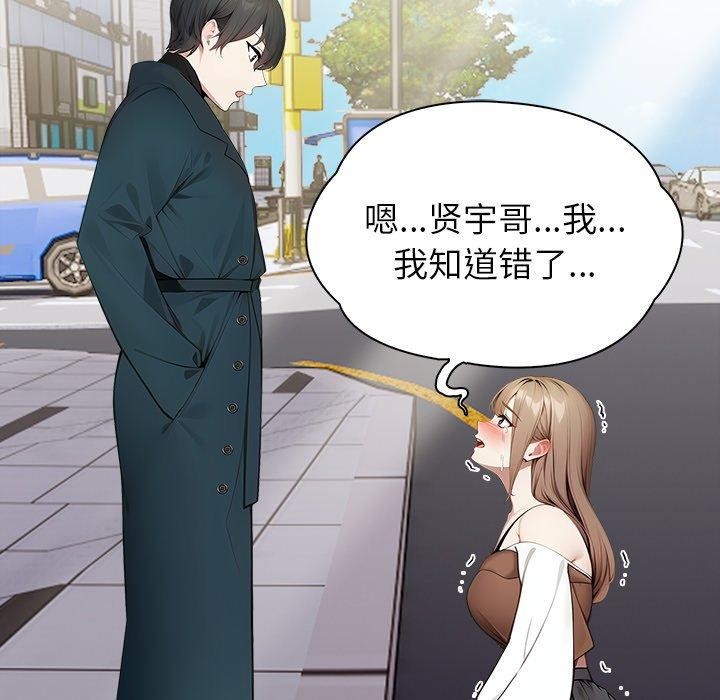 《償不盡的債》漫画 第6話