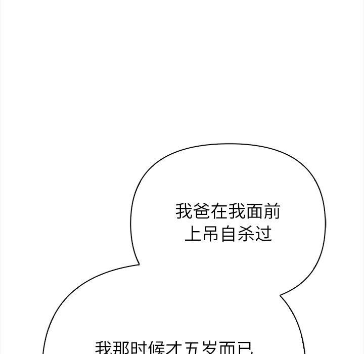 《償不盡的債》漫画 第6話