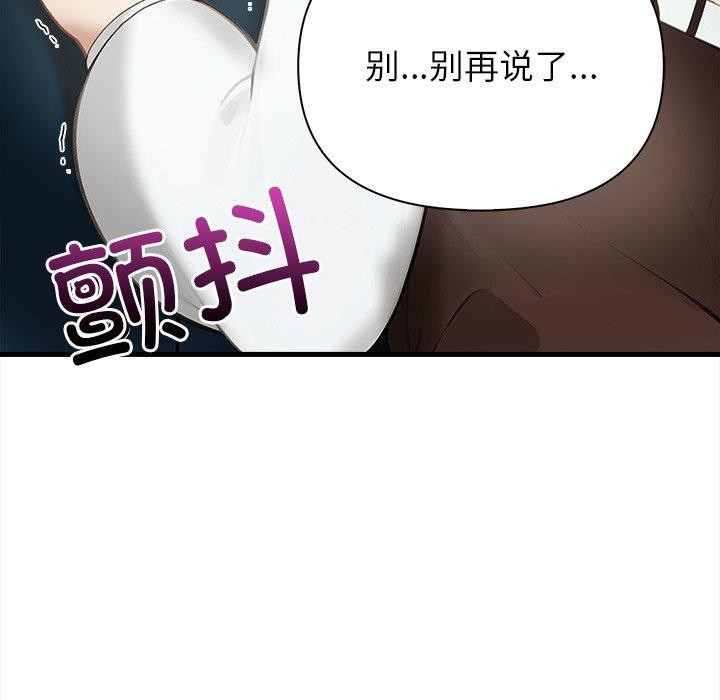 《償不盡的債》漫画 第6話