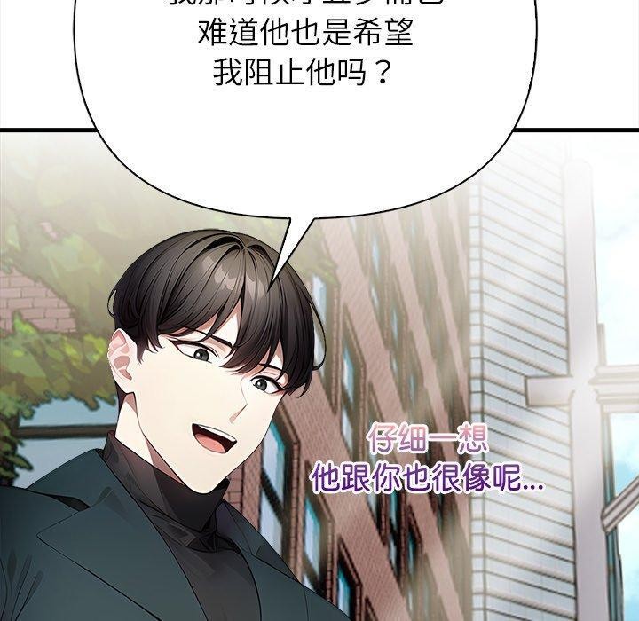 《償不盡的債》漫画 第6話