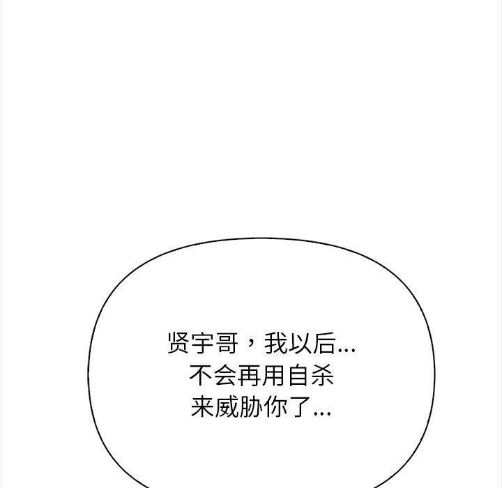 《償不盡的債》漫画 第6話