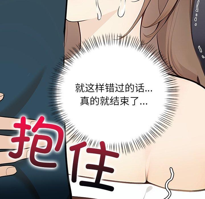 《償不盡的債》漫画 第6話