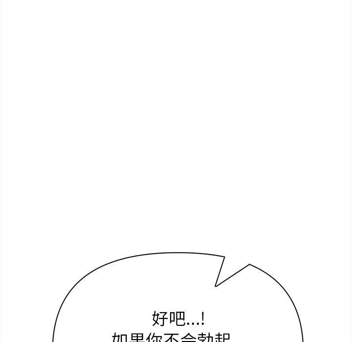 《償不盡的債》漫画 第6話