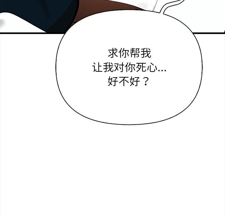 《償不盡的債》漫画 第6話