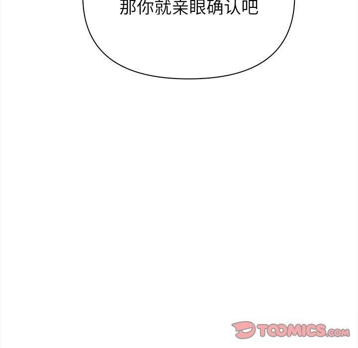 《償不盡的債》漫画 第6話