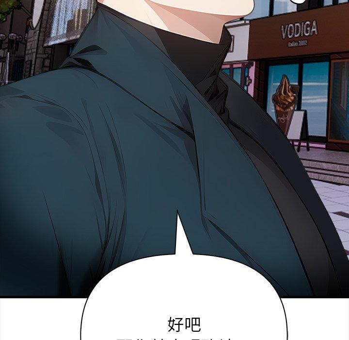 《償不盡的債》漫画 第6話