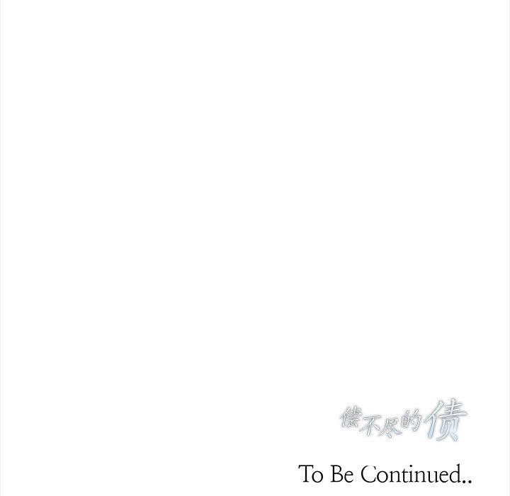 《償不盡的債》漫画 第6話