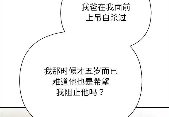 《償不盡的債》漫画 第7話