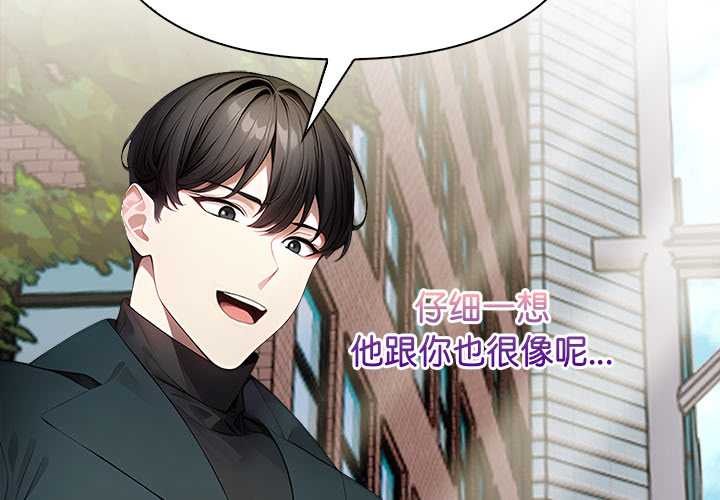 《償不盡的債》漫画 第7話