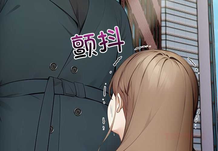 《償不盡的債》漫画 第7話