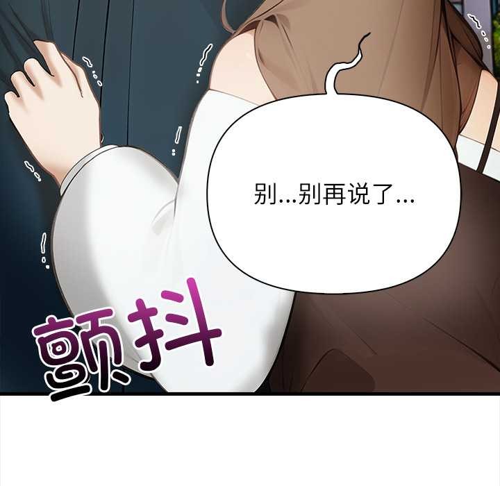 《償不盡的債》漫画 第7話