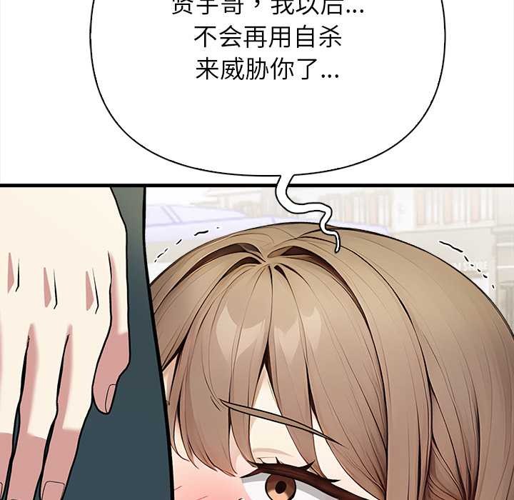 《償不盡的債》漫画 第7話