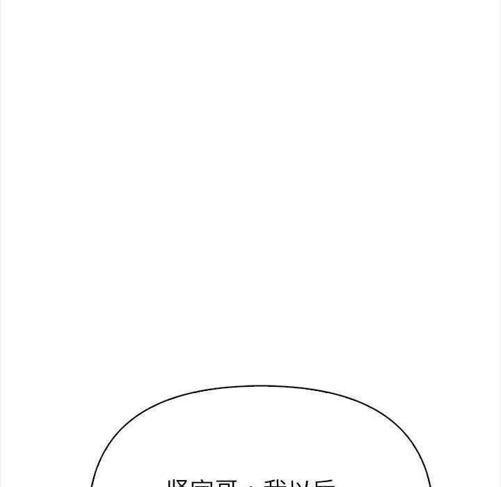 《償不盡的債》漫画 第7話