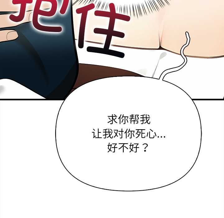 《償不盡的債》漫画 第7話