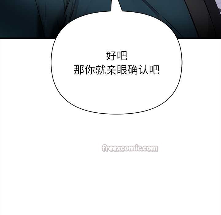 《償不盡的債》漫画 第7話