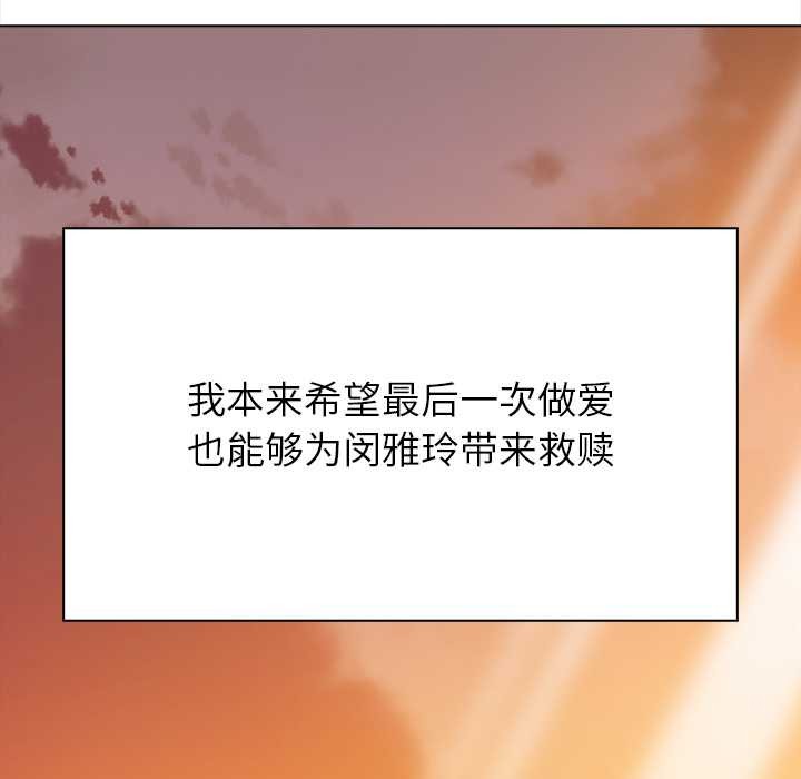 《償不盡的債》漫画 第7話