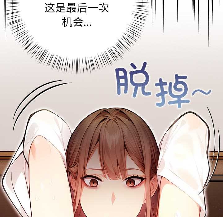 《償不盡的債》漫画 第7話