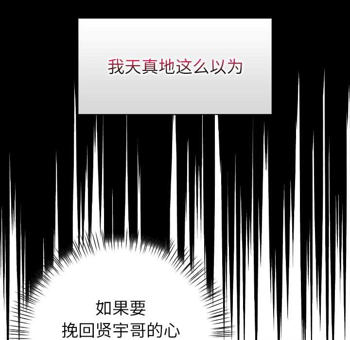 《償不盡的債》漫画 第7話