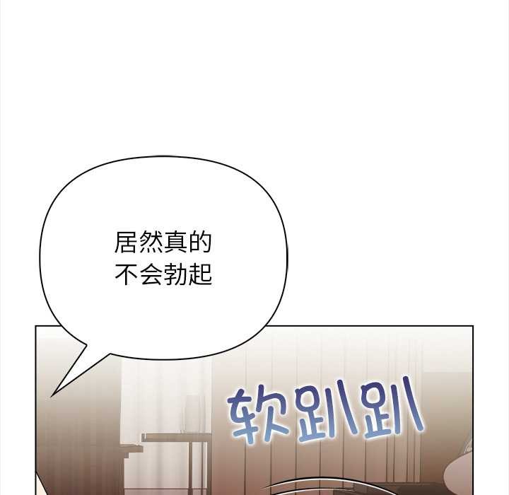 《償不盡的債》漫画 第7話