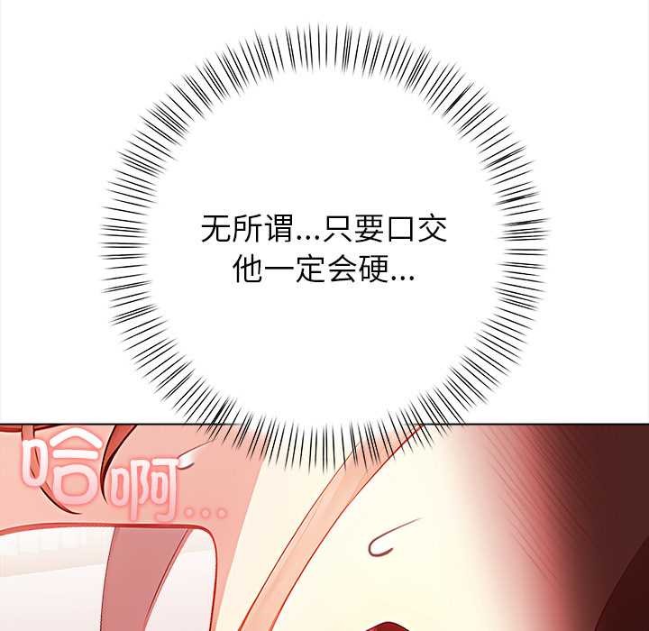 《償不盡的債》漫画 第7話