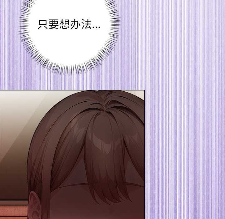 《償不盡的債》漫画 第7話