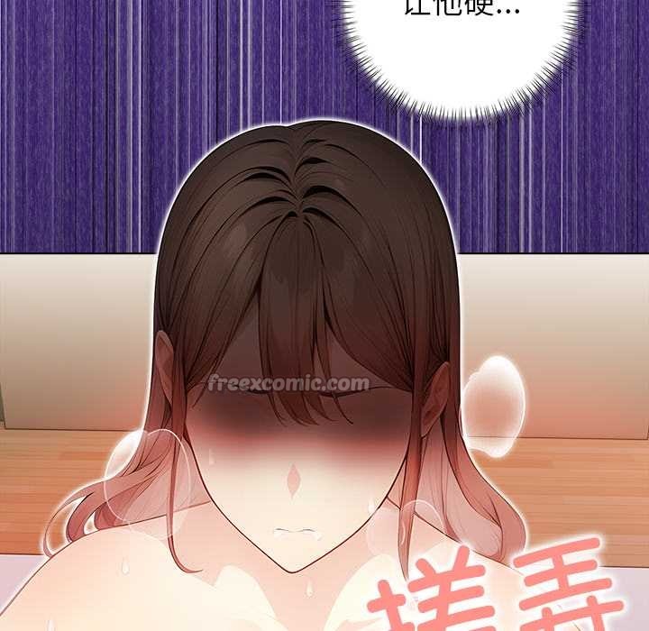 《償不盡的債》漫画 第7話