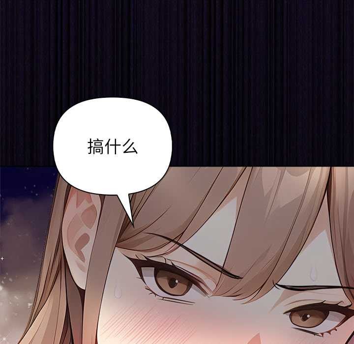 《償不盡的債》漫画 第7話