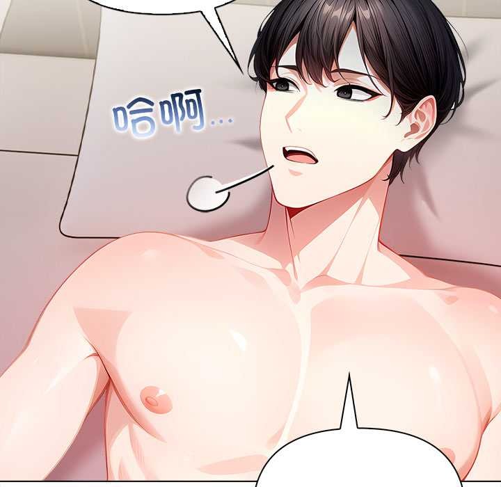 《償不盡的債》漫画 第7話