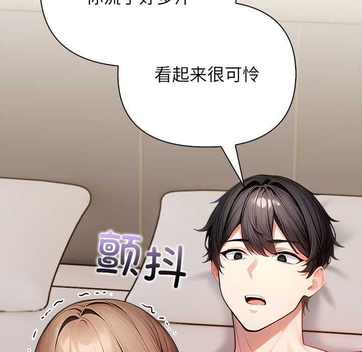 《償不盡的債》漫画 第7話