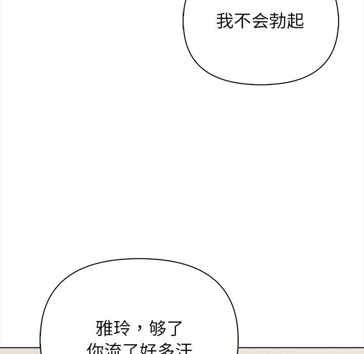 《償不盡的債》漫画 第7話