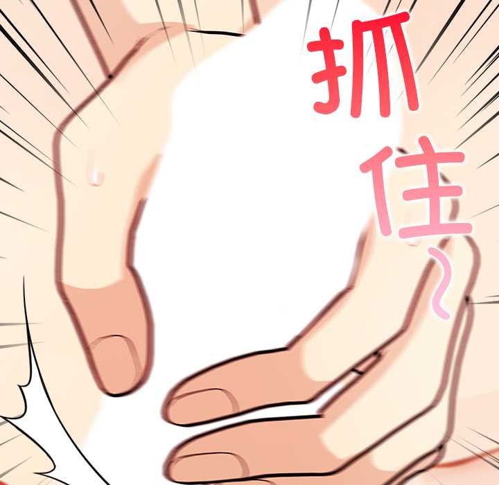 《償不盡的債》漫画 第7話