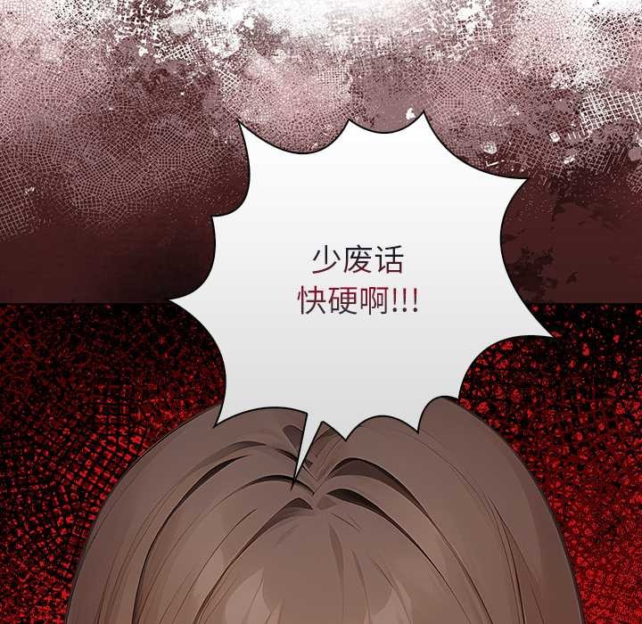 《償不盡的債》漫画 第7話