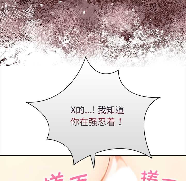 《償不盡的債》漫画 第7話