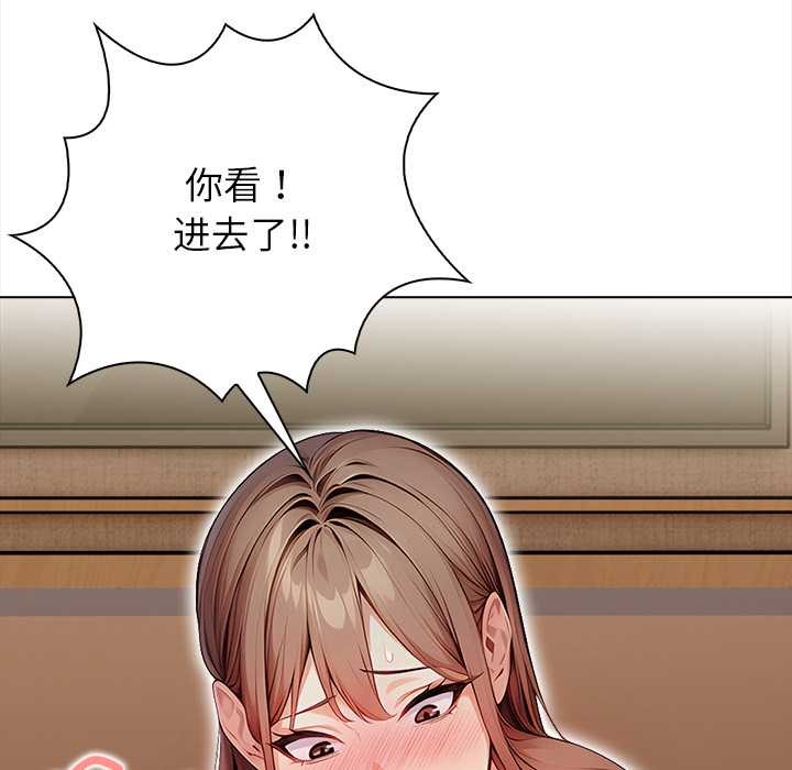 《償不盡的債》漫画 第7話