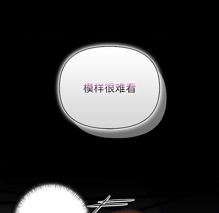 《償不盡的債》漫画 第7話