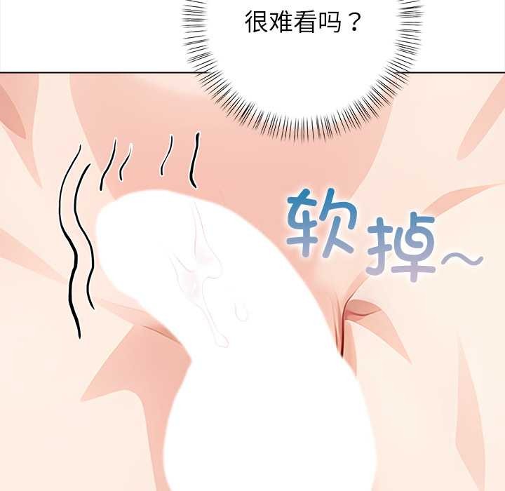 《償不盡的債》漫画 第7話