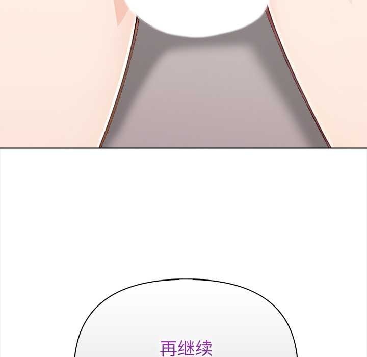 《償不盡的債》漫画 第7話