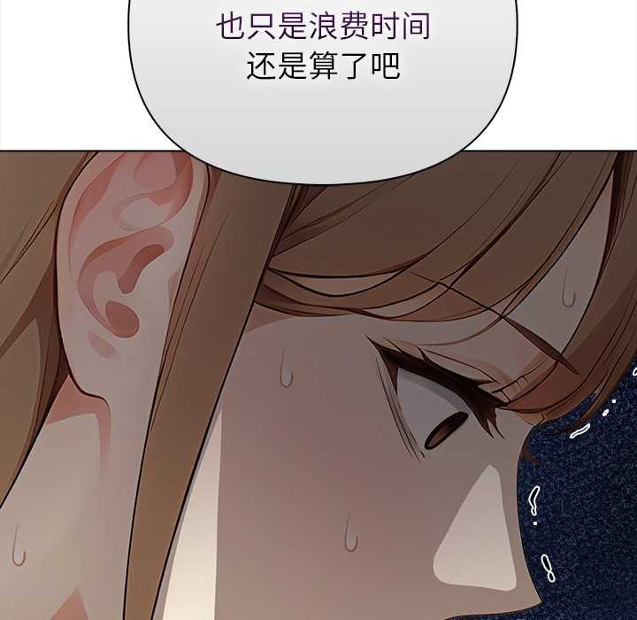 《償不盡的債》漫画 第7話