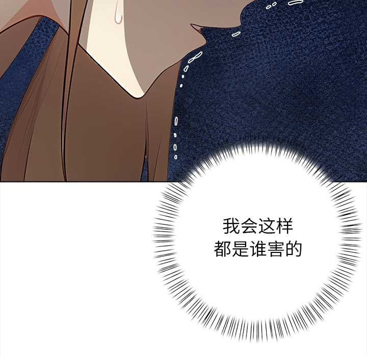 《償不盡的債》漫画 第7話