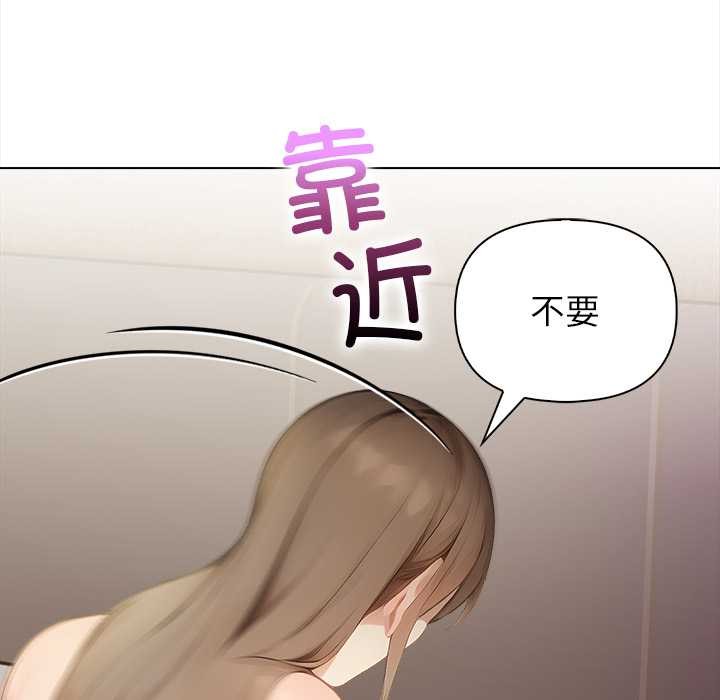 《償不盡的債》漫画 第7話