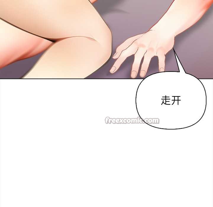 《償不盡的債》漫画 第7話