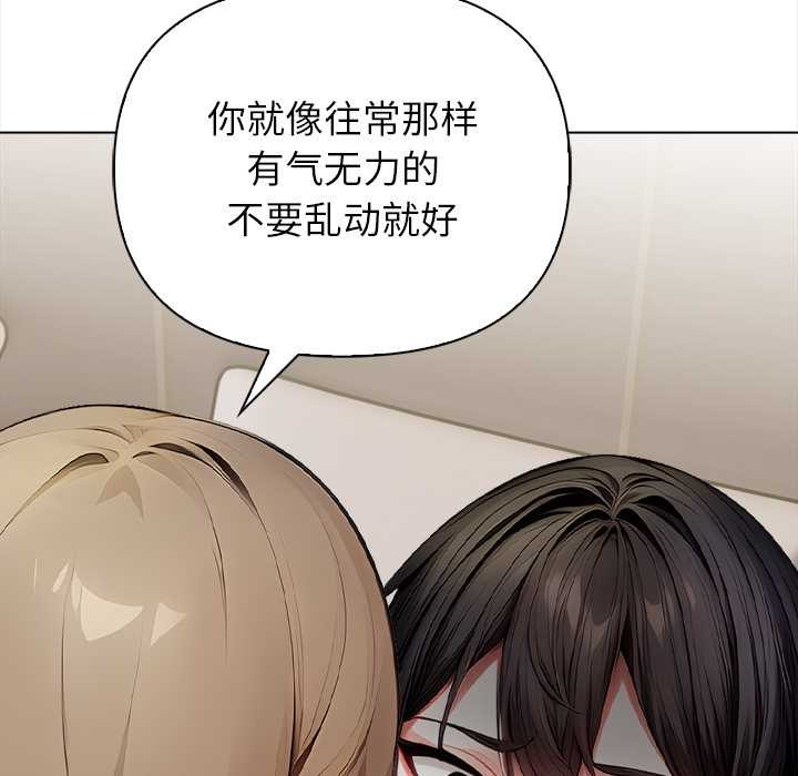 《償不盡的債》漫画 第7話