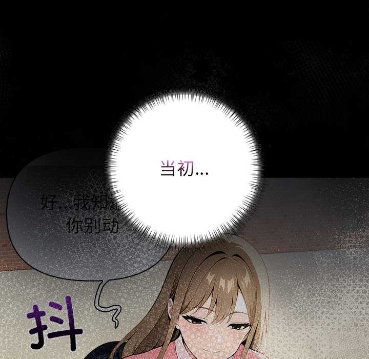 《償不盡的債》漫画 第7話