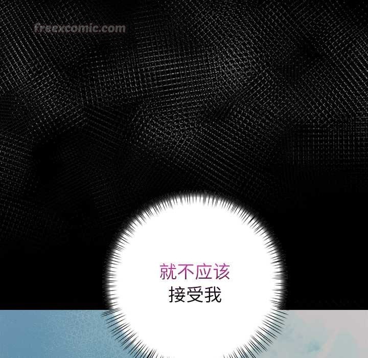 《償不盡的債》漫画 第7話