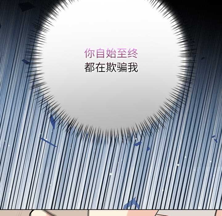 《償不盡的債》漫画 第7話