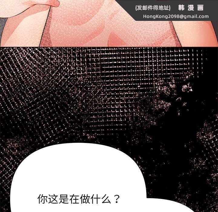 《償不盡的債》漫画 第7話