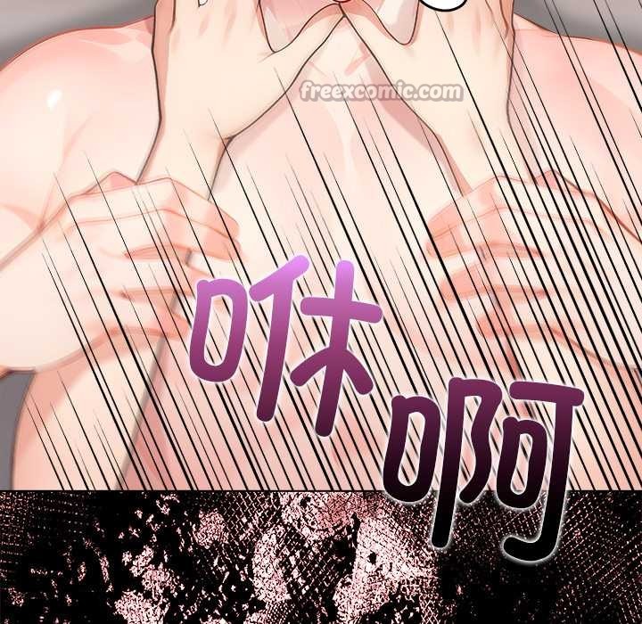 《償不盡的債》漫画 第7話