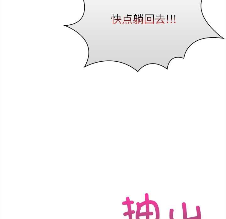 《償不盡的債》漫画 第7話